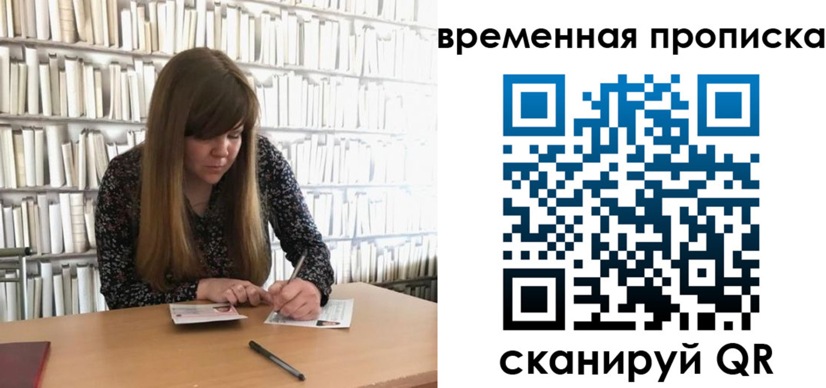 прописка паспорт в Михайловске