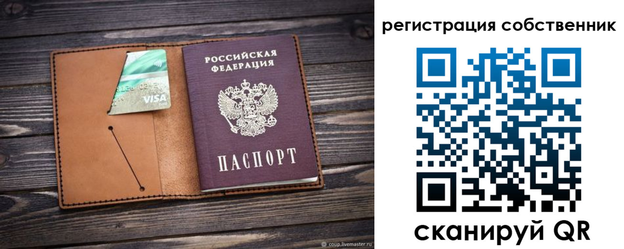 временная регистрация надежно в Михайловске