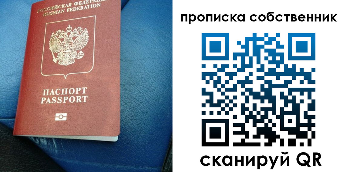 временная регистрация собственник в Михайловске