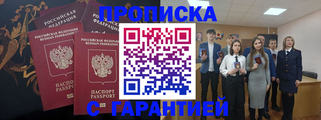 прописка поиск в Михайловске