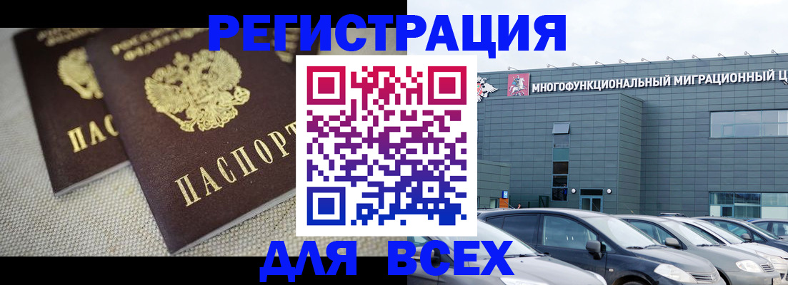 прописка 2025 в Михайловске
