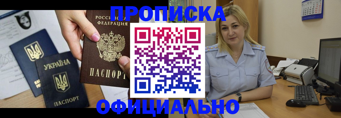временная регистрация недорого в Михайловске