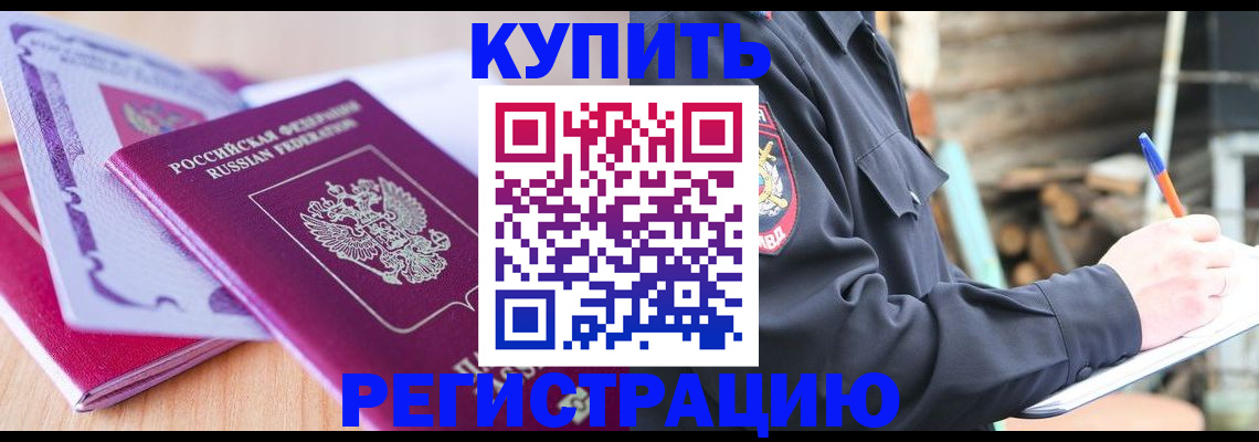 пропишу в квартире в Михайловске