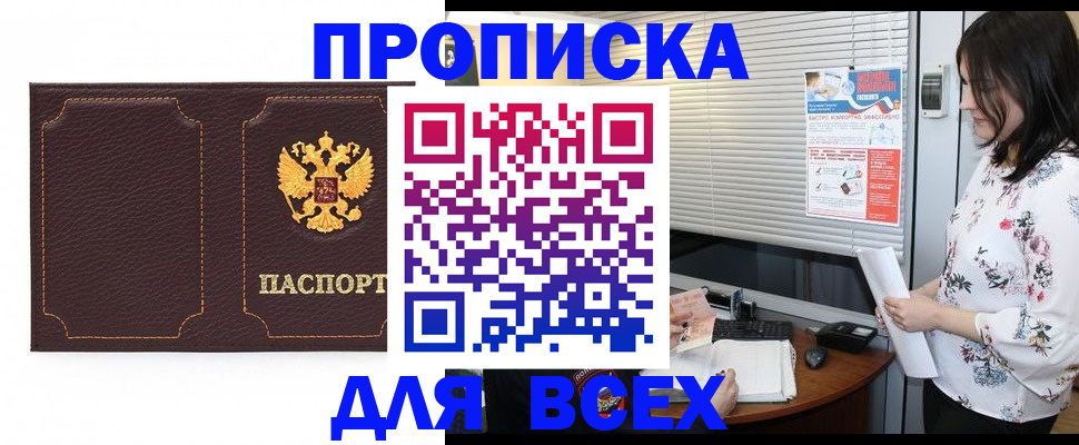 временная регистрация собственник в Михайловске